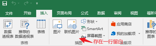 office-excel-oneline-spacing