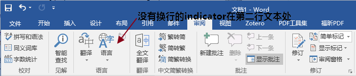 office-word-wrodwrap2
