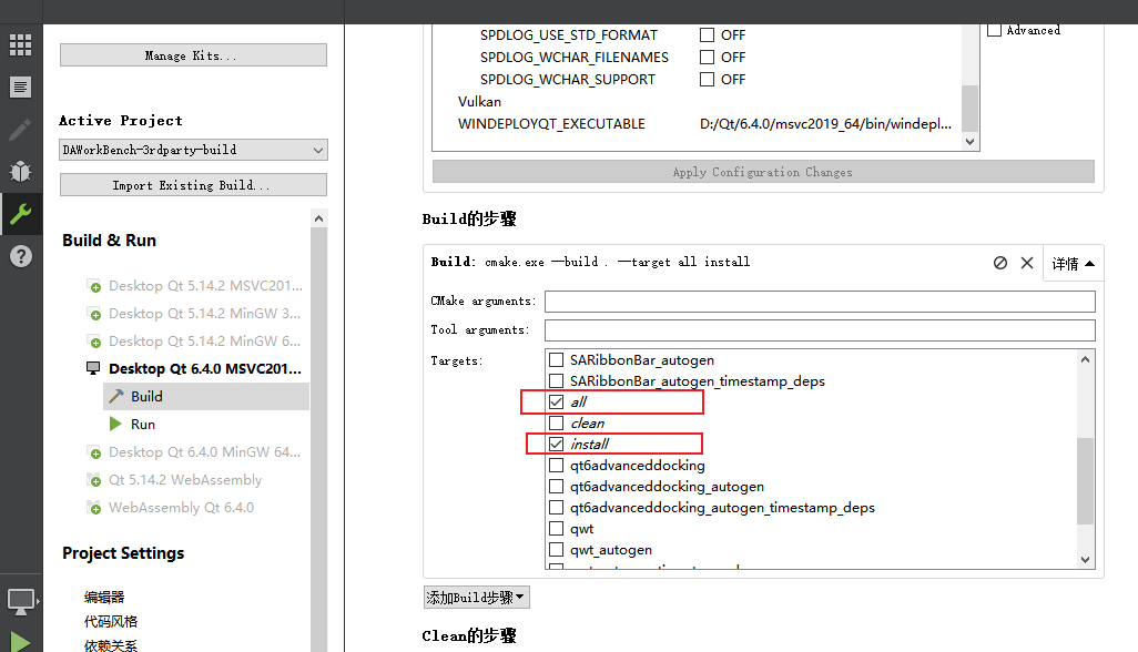 build-3rdparty-cmake-qtc